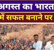 मुंबई में 21 अगस्त का भारत बंद सफल बनाने की रणनीति AIM से समझे  #scstreservation #ambedkarite #mumbai