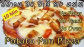 Maybe you would like to learn more about one of these? à¶´ à·ƒ à·„à¶§ à¶'à¶š à·€à¶œ à¶´ à·ƒ à·„à¶» à¶ºà¶§ à·„à¶¯à¶± à¶»à·„à·ƒ Easy Margherita Pizza Recipe Homemade Pizza Recipe Youtube