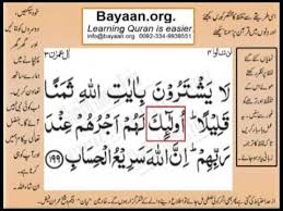 Check spelling or type a new query. Learn Quran In Urdu Translation Word By Word Learning Surah Al Imran A