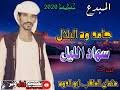 يشتمل الكتاب على ربع العبادات وهى على عشرة كتب كالآتي: Ø­Ù…Ø§Ù…Ø¯ Ø§Ù„Ø¨Ù„Ø§Ù„ Mp3