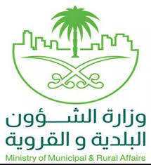 أشرف السيد وزير الشؤون الدينية والأوقاف الدكتور يوسف بلمهدي، اليوم الخميس 24 رمضان 1442هـ الموافق 6 ماي2021، على الساعة العاشرة(10:00) صباحا، على انطلاق فعاليات في إطار التنسيق بين وزارة الشؤون الدينية والأوقاف، ووزارة العمل والتشغيل والضمان الاجتماعي،. ÙˆØ²Ø§Ø±Ø© Ø§Ù„Ø¨Ù„Ø¯ÙŠØ© Png