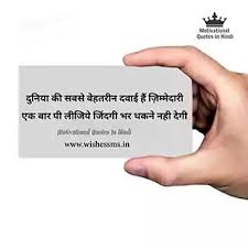 Heart touching status, heart touching quotes and heart touching lines in hindi and english is given below.so you can collect these given below love heart touch status from given below collection. Hindi Best 20 Two Line Motivational Quotes Fb And Whatsapp Status With Hd Dp Download Wishes Sms In English Gujarati Hindi