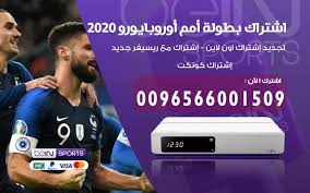 سيتم تقسيم عدد 24 منتخب على 6 جموعات بحيث يصبح في كل مجموعة 4 منتخبات فقط. Ø§Ø´ØªØ±Ø§Ùƒ ÙƒØ§Ø³ Ø§Ù…Ù… Ø§ÙˆØ±ÙˆØ¨Ø§ 2021 Ø§Ø´ØªØ±Ø§Ùƒ ÙŠÙˆØ±Ùˆ 2021 Ø¨ÙŠ Ø§Ù† Ø³Ø¨ÙˆØ±Øª Ø§Ù„ÙƒÙˆÙŠØª