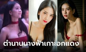 เปิดวาร์ป มิ้วนมสด เน็ตไอดอลสาวเซ็กซี่ คลิปไวรัลนางฟ้าเกาะอกแดงในตำนาน