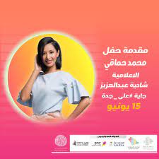 وسافرت الفنانة ياسمين عبدالعزيز، منذ أيام، لأحد المستشفيات بمدينة جنيف. Panoramafm Ø¨Ø§Ù†ÙˆØ±Ø§Ù…Ø§ On Twitter Ø§Ù„Ø¥Ø¹Ù„Ø§Ù…ÙŠØ© Ø´Ø§Ø¯ÙŠØ© Ø¹Ø¨Ø¯Ø§Ù„Ø¹Ø²ÙŠØ² ØªÙ‚Ø¯Ù… Ø­ÙÙ„ Ø§Ù„ÙÙ†Ø§Ù† Ù…Ø­Ù…Ø¯ Ø­Ù…Ø§Ù‚ÙŠ Ø§Ù„Ù„ÙŠÙ„Ø© Ù…Ù† Ø¹Ù„Ù‰ Ø§Ù„Ù…Ø³Ø±Ø­ Ø§Ù„Ø±ÙˆÙ…Ø§Ù†ÙŠ ÙÙŠ Ø§Ù„ÙˆØ§Ø¬Ù‡Ø© Ø§Ù„Ø¨Ø­Ø±ÙŠØ© Ø¬Ø¯Ø© Ø¶Ù…Ù† Ø­ÙÙ„Ø§Øª Ù…ÙˆØ³Ù… Ø¬Ø¯Ø© Ø­ÙÙ„Ø§Øª Ù…ÙˆØ³Ù… Ø¬Ø¯Ø© Ù…Ø­Ù…Ø¯ Ø­Ù…Ø§Ù‚ÙŠ Shadiaat Https T Co Dmzfmhgkh8 Twitter