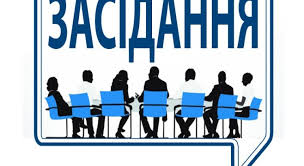 Засідання погоджувальної комісії | Вилківська міська рада