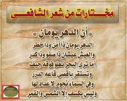 الدهر يومان Calligraphy Arabic Calligraphy