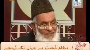 Ustad Khalid Mehmood Khalid Naqshbandi Interview With Tasleem Sabri.By  Visaal