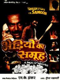 Wordperfect is a word processor sold by the corel corp. 24 Weird Funny Bollywood Hindi Movie Names That Ll Make You Laugh Cringe At The Same Time