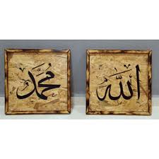 Hukum memakai cincin yang tertera kalimah allah dan muhammad. Frame Khat Kalimah Allah Muhammad Ukiran Tangan Shopee Malaysia