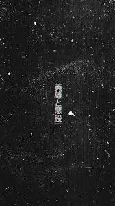 47 ideas for aesthetic wallpaper dark korean japanese quotes aesthetic desktop wallpaper computer wallpaper desktop wallpapers. Black Wallpaper Aesthetic Japanese Novocom Top