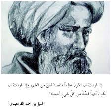 ائمة اللغة والادب وضع بحور الشعر مكونة من 7 حروف اهم الادباء في الشعر قبلات الحياة