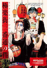 Read Gokurakugai Sanbandori No Ken Chapter : Oneshot on Mangakakalot