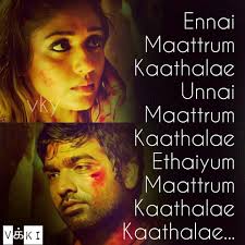 Yennai Maatrum Kadhale Love Songs Lyrics Love Song Quotes Tamil Songs Lyrics