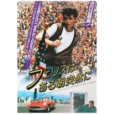 1stdibs Posters Ferris Bueller Day Off 1987 B3 Film Poster Japanese Paper Ferris Bueller Ferris Bueller S Day Off Movie Posters Vintage