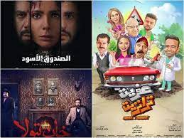أمينة خليل, بيومي فؤاد, سيد رجب and others. Ø¥ÙŠØ±Ø§Ø¯Ø§Øª Ø§Ù„Ø£Ø±Ø¨Ø¹Ø§Ø¡ ÙˆÙ‚ÙØ© Ø±Ø¬Ø§Ù„Ø© ÙÙŠ Ø§Ù„ØµØ¯Ø§Ø±Ø© Ùˆ Ø±ÙŠÙ…Ø§ ÙŠØ­ØªÙ„ Ø§Ù„Ù…Ø± Ù…ØµØ±Ø§ÙˆÙ‰
