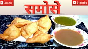 Samosa Recipe In Marathi Language By Simple Craft Youtube