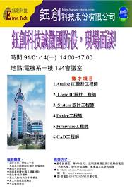 鈺創科技 | 653 位 linkedin 關注者。etron technology, inc. Ppt éˆºå‰µç§'æŠ€èª å¾µåœ‹é˜²å½¹ ç¾å ´é¢è«‡ Powerpoint Presentation Id 5970048