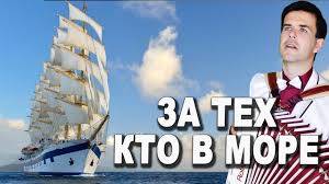 скачать песню никто из нас не виноват андрей картавцев Za Teh Kto V More Kaver Gr Mashina Vremeni Isp Vyacheslav Abrosimov Youtube Mashina Vremeni Pesni Muzyka