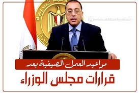 قرار مجلس الوزراء رقم 1 لسنة 2001 بشأن إصدار اللائحة التنفيذية لقانون التمويل العقارى الصادر بالقانون رقم 148 لسنة 2001. Yrcsecknwwiyzm