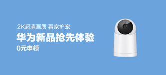 华为智选小豚当家DPH-IP-300 AI全彩摄像头2K版+ 动态录像季卡_ ...