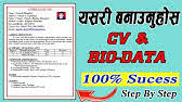 The applicant shall be held responsible for. Job Application Letter Sample à¤¨ à¤µ à¤¦à¤¨ à¤² à¤– à¤¨ à¤¤à¤° à¤• How To Write Job Application Letter In Nepali Youtube