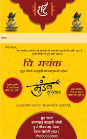 Invitation pictures clip art invitationswedd org invitations. Mundan Card Mundan Card In Hindi Mundan Invitation Card Mundan Ceremony