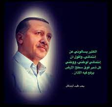 رجب طيب أردوغان quotes words sayings