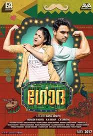 Godha Film Wikipedia As the family struggles to conform to modern civilization and maintain their connection to each other and themselves, they each begin to question their place in the world and what their future might be. godha film wikipedia