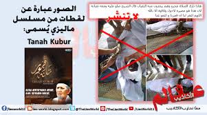هل صحيحة صورة الثعبان الملتف حول جثة تارك الصلاة عالم الأكاذيب Cards Blog Posts Baseball Cards