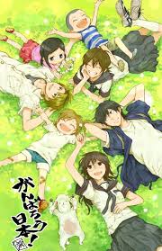 Love This Anime Barakamon Anime Anime Lovers