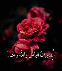لا وربي بل أخشى ذنوبي image beautiful images islamic quotes