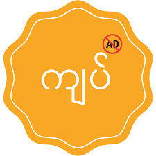 Comquas is an international design and development agency. Myanmar Exchange Rates Pro No Ads Apk 1 3 Download Apk Latest Version