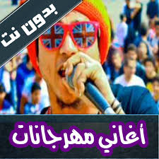 We did not find results for: Ø§ØºØ§Ù†ÙŠ Ù…Ù‡Ø±Ø¬Ø§Ù†Ø§Øª Ø´Ø¹Ø¨ÙŠØ© Ø¨Ø¯ÙˆÙ† Ù†Øª 2020 Apps On Google Play