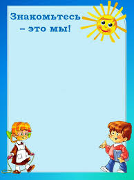 скачать шаблоны оформление классного уголка в начальной школе шаблоны для распечатки Oformlenie Klassnogo Ugolka 6 Klass Shablony Skachat