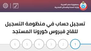 إطلاق ثلاثة صواريخ من سوريا تجاه إسرائيل. Ø·Ø±ÙŠÙ‚Ø© Ø§Ù„ØªØ³Ø¬ÙŠÙ„ ÙÙŠ Ù…ÙˆÙ‚Ø¹ Ù„Ù‚Ø§Ø­ ÙƒÙˆØ±ÙˆÙ†Ø§ Ù…ØµØ± Ø§Ù„Ø§Ù†Ø·Ù„Ø§Ù‚Ø© Ù†ÙŠÙˆØ²
