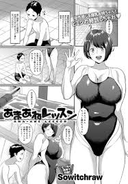 エロ漫画】自分の水着を見て勃起する弟のチンポをフェラで抜く爆乳お姉さん…素股だけのはずが挿入され気持ちよくなってしまい空っぽになるまで中出しでスッキリさせてあげる【Sowitchraw:あまあねレッスン】  | エロ漫画の艶 -無料エロマンガ同人誌- | oilmach.ru