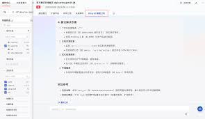 产品新功能迭代说明20250903 | 可观测学堂Observability