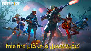 كيفية تحميل فري فاير free fire character superhero fictional characters