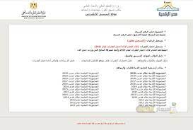 قررت وزارة التعليم العالي والبحث العلمي، فتح باب تسجيل رغبات تنسيق المرحلة الأولى للجامعات 2021 بتنسيق الجامعات 2021، اعتبارًا من يوم السبت وحتى يوم الأربعاء الموافق 25/8/2021، وذلك وفقا للحد الأدنى التالي الشعبة العلمية 362.5 درجة فأكثر أي بنسبة 88.41%. ØªÙˆÙ‚Ø¹Ø§Øª ØªÙ†Ø³ÙŠÙ‚ Ø§Ù„ÙƒÙ„ÙŠØ§Øª 2021 2022 Ø§Ù„Ø±Ø³Ù…ÙŠØ© ÙˆØ§Ù„Ø®Ø§ØµØ© ÙˆØ§Ù„Ø£Ù‡Ù„ÙŠØ© Ø¨Ø¹Ø¯ Ø§Ù†Ø®ÙØ§Ø¶ Ø§Ù„Ø¯Ø±Ø¬Ø§Øª Ø£Ø³Ø¹Ø§Ø± Ø§Ù„ÙŠÙˆÙ…