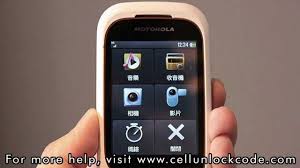 Motorola EX232 Using an Unlock Code ...