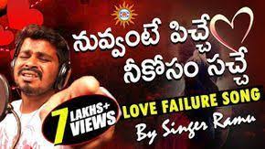 Nuvvante Pichi Neekosam Sache Love Failure Mp3 Song Download Naa Songs 2019 Gurtukochinaappudualla Telu In 2020 Dj Remix Songs Love Songs Playlist Latest Dj Songs