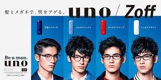 uno zoffがコラボ web リアルで 自己ベスト 体験プロモーション 宣伝会議 2015年1月号 キャンペーンポスター 広告デザイン バナーデザイン
