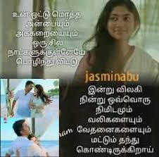 This video is a mix of korean video song and tamil audio. Uyire Oru Varthai Sollada Photos Facebook