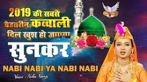 More neha naaz song plz subscribe my kzclip channel shishodia quawali, eslami quawali, mola ali ki quawali, old hit quawwali, ashiquana quawwali, romantic quawwali, naushad sabri, tu mujhe achchhi lagi, wo jane kis hal mai hogi, sonic qawwali, eid. à¤® à¤¶ à¤…à¤² à¤² à¤¹ à¤‡à¤¸à¤¸ à¤¬ à¤¹à¤¤à¤° à¤¨ à¤•à¤² à¤® à¤¨à¤¹ à¤¸ à¤¨ à¤¹ à¤— Dil Ne Pukara Nabi Nabi Neha Naaz Qawwali 2019 Ø¯ÛŒØ¯Ø¦Ùˆ Dideo