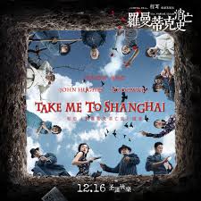 Take Me To Shanghai（电影《罗曼蒂克消亡史》插曲） - John Hughes/Íse Downes - 单曲- 网易云音乐