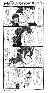 twitter ドラゴンボール ドラゴンボール 漫画 悟チチ