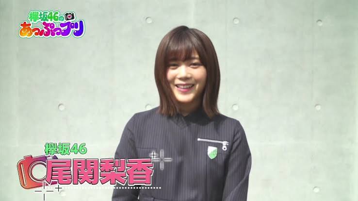 欅坂46のあっぷっプリ