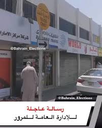 Pin On Bahrain Elections
