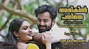 Malayalam Song My Frvt Song Video Chekutane Pranayicha Malakha Sharechat Funny Romantic Videos Shayari Quotes In malayalam pdf positive thinking motivational malayalam malayalam motivational quotes malayalam motivational quotations. my frvt song malayalam song chekutane pranayicha malakha sharechat